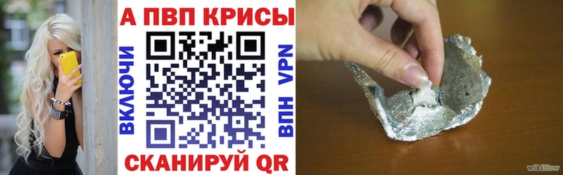 APVP кристаллы  Купить  Белёв 