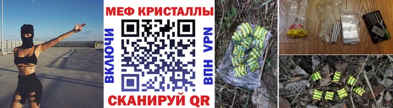 МЕФ кристаллы  Купить закладки  Белёв 