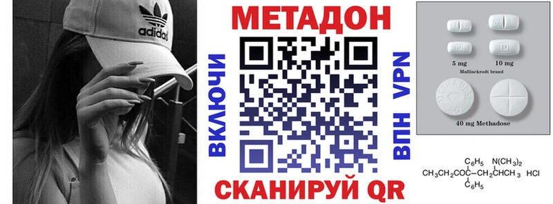 Купить Белёв МЕТАДОН кристалл